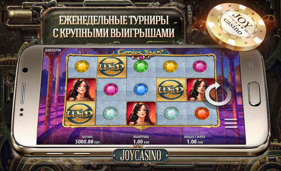 Мобильная версия Joycasino и популярные вопросы игроков